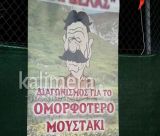 Βελημάχι Γορτυνίας | Γιορτή σαρδέλας και διαγωνισμός για τα ... ομορφότερα μουστάκια!