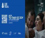 Δωρεάν προβολή ταινίας «DEAF» στο Πνευματικό Κέντρο Μεγαλόπολης