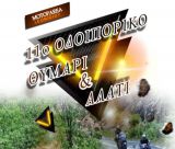 Με τη στήριξη της Περιφέρειας Πελοποννήσου το 11ο «Οδοιπορικό Θυμάρι & Αλάτι» από τη Μοτοπαρέα Λεωνιδίου!