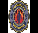 Ασέα | Εκλογές στο Σύλλογο Εθελοντών Δασοπροστασίας και Δασοπυρόσβεσης