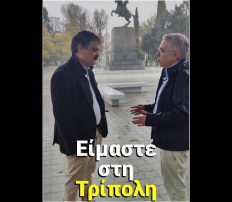 Μάκαρης - Φαράντος: ''Ο Γέρος του Μοριά δεν είναι «απλό μέταλλο» – Ανήκει στην ιστορική του ρίζα, στην Τρίπολη''!