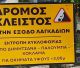 Για εναλλακτική χάραξη στην παράκαμψη Λαγκαδίων μίλησε ο Περιφερειάρχης - "Θα προσπαθήσουμε να τη χρηματοδοτήσουμε άμεσα"