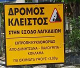 Για εναλλακτική χάραξη στην παράκαμψη Λαγκαδίων μίλησε ο Περιφερειάρχης - "Θα προσπαθήσουμε να τη χρηματοδοτήσουμε άμεσα"
