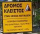 Για εναλλακτική χάραξη στην παράκαμψη Λαγκαδίων μίλησε ο Περιφερειάρχης - "Θα προσπαθήσουμε να τη χρηματοδοτήσουμε άμεσα"