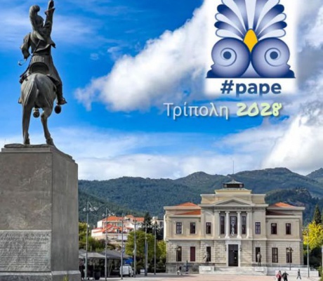 Πρόσκοποι | Η Τρίπολη θα φιλοξενήσει την 42η Πανελλήνια Ανιχνευτική Πολιτιστική Ενημέρωση, τον Απρίλη του 2028!