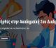 Πανεπιστήμιο Πελοποννήσου | Ιστοσελίδα με όλες τις χρήσιμες πληροφορίες για νέους φοιτητές και νέες φοιτήτριες!