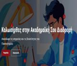 Πανεπιστήμιο Πελοποννήσου | Ιστοσελίδα με όλες τις χρήσιμες πληροφορίες για νέους φοιτητές και νέες φοιτήτριες!