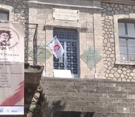 Ντροπή στη Ζάτουνα | Καταγγελία για βεβήλωση της πινακίδας του Μουσείου την ημέρα έναρξης του Φεστιβάλ Μίκη Θεοδωράκη