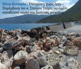 Νότια Κυνουρία | Υποσχέσεις χωρίς έργα – Παρέμβαση του κ. Σταύρου Τσίχλη για λιμάνι, καταδυτικό πάρκο και διακοπές ρεύματος