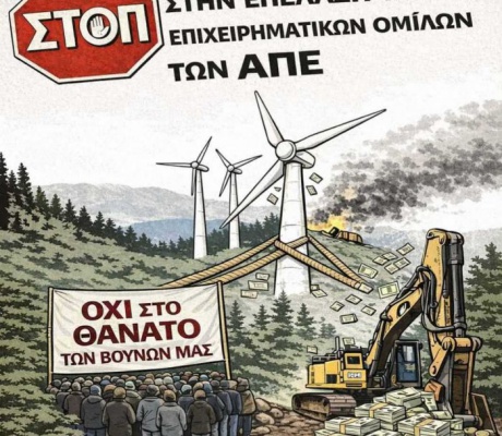 Λεωφορεία και από τη Σπάρτη για τη συναυλία αλληλεγγύης στον Κοσμά!