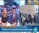 Η Γορτυνία μας "ταξίδεψε" σε όλη την Ελλάδα! (vd)