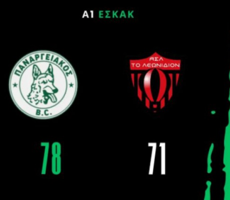 Α1 ΕΣΚΑΚ | Το Λεωνίδιο έχασε από τον Παναργειακό - Στην 7η θέση της βαθμολογίας