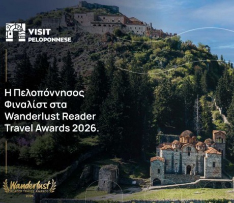 Visit Peloponnese | Νέα σημαντική διάκριση-Η Πελοπόννησος φιναλίστ στα Wanderlust Reader Travel Awards 2026