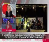 Μουγκοπέτρος | Συνελήφθη στην Τρίπολη μετά από καταγγελία της συζύγου του για ενδοοικογενειακή απειλή - "Είναι Χριστούγεννα, ήθελα να δω τα παιδιά μου"