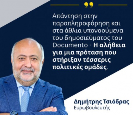 Τσιόδρας: "Στο χωριό μου, το Μάναρη Αρκαδίας, η Louis Vuitton είχε πάντα υψηλούς τζίρους"!