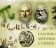 Ελληνική Μαθηματική Εταιρεία Αρκαδίας | Συγχαίρει μαθητές και  μαθήτριες που συμμετείχαν στον Πανελλήνιο Μαθηματικό Διαγωνισμό ΠΥΘΑΓΟΡΑΣ