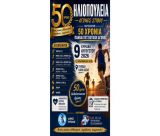 50 χρόνια "Ηλιοπούλεια" την Κάτω Ασέα