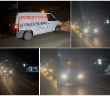 Τα προβλήματα των αγροτών της Βόρειας Κυνουρίας - Υπόμνημα στο Υπουργείο Αγροτικής Ανάπτυξης