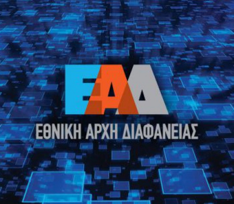 Στον Εισαγγελέα Εφετών Αθηνών η έκθεση της Εθνικής Αρχής Διαφάνειας για μεταδημοτεύσεις που "πάσχουν νομιμότητας" σε δήμο της Αρκαδίας!