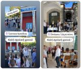 Με τα παιδιά της Γορτυνίας ο Οδυσσέας Κωνσταντινόπουλος | Ευχές και μηνύματα για τη νέα σχολική χρονιά
