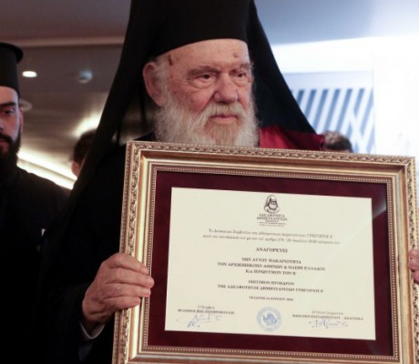 Η Αδελφότητα Δημητσανιτών τίμησε τον Αρχιεπίσκοπο Ιερώνυμο για την προσφορά του στην Εκκλησία και την κοινωνία (vd)