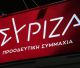 Στους 10 βουλευτές ο ΣΥΡΙΖΑ – Ανεξάρτητες Κασιμάτη και Γεροβασίλη