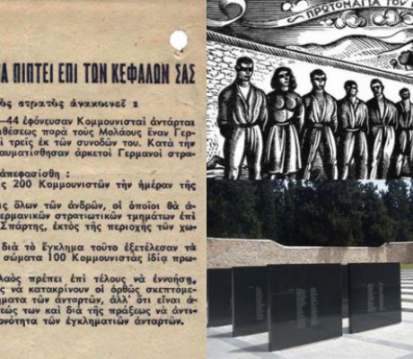 Οι εκτελέσεις την Πρωτομαγιά του 1944