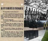 Οι εκτελέσεις την Πρωτομαγιά του 1944