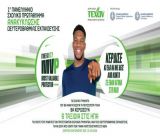 Πρόσκληση συμμετοχής σχολείων της Νότιας Κυνουρίας στο «1ο Πανελλήνιο Σχολικό Πρωτάθλημα Ανακύκλωσης Δευτεροβάθμιας Εκπαίδευσης»