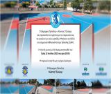 Την Τρίτη (22/7/2025) τα εγκαίνια των νέων γηπέδων στο ΔΑΚ Τρίπολης