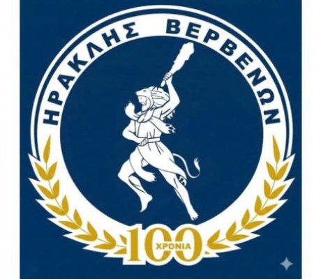 Αυτό είναι το λογότυπο για τα 100 χρόνια του Ηρακλή Βερβένων!