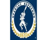 Αυτό είναι το λογότυπο για τα 100 χρόνια του Ηρακλή Βερβένων!