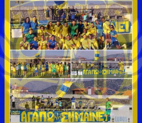 "Αγαπώ σημαίνει" από τους Tigers του Αστέρα!