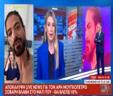 "Σοβαρή η βλάβη στο μάτι του Άρη Μουγκοπέτρου" (vd)