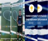 3η Πανελλήνια Θέση για τον Θάνο Τριανταφύλλου του ομίλου τένις ΑΕΚ Τρίπολης