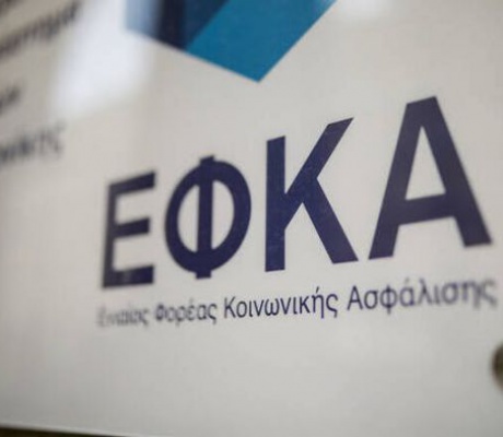 Νέα ρύθμιση οφειλών προς τον ΕΦΚΑ σε 72 δόσεις!