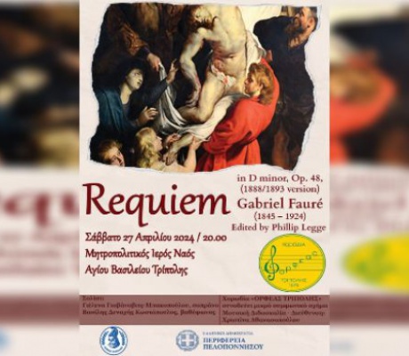 Χορωδία "Ορφέας" | Στις 8.00 το βράδυ απόδοση του «Requiem» στον Μητροπολιτικό Ναό της Τρίπολης