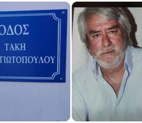 Δρόμος στο Μακρύσι Μεγαλόπολης ονομάστηκε "οδός Τάκη Παναγιωτόπουλου"