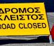 Η Παγγορτυνιακή ζητά άμεση συνάντηση με τον Υπουργό Υποδομών - "Αδράνεια και αδιαφορία για την Εθνική Οδό Τρίπολης - Πύργου"
