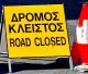 Η Παγγορτυνιακή ζητά άμεση συνάντηση με τον Υπουργό Υποδομών - "Αδράνεια και αδιαφορία για την Εθνική Οδό Τρίπολης - Πύργου"