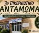 Στις 18 Ιουλίου το 3ο Πικερνιώτικο Αντάμωμα