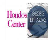 Το Hondos Center Τρίπολης αναζητά υπάλληλο γραφείου για πλήρη απασχόληση