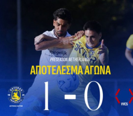 Νίκη στο πρώτο φιλικό με γκολ του Ριέρα για τον Αστέρα! (vd)