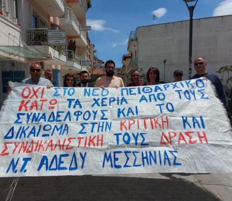 Παράσταση διαμαρτυρίας εκπαιδευτικών στην Τρίπολη (vd)