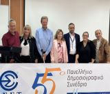 55ο Πανελλήνιο Δημοσιογραφικό Συνέδριο Ε.Σ.Ε.Τ. | Δημοσιογράφοι και Μέσα Ενημέρωσης στην Περιφέρεια: ακόλουθοι των εξελίξεων ή διαμορφωτές τους;