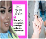 Γονέας με πυξίδα την Αυτογνωσία | Η Life Coaching προσέγγιση σε ένα απαιτητικό περιβάλλον