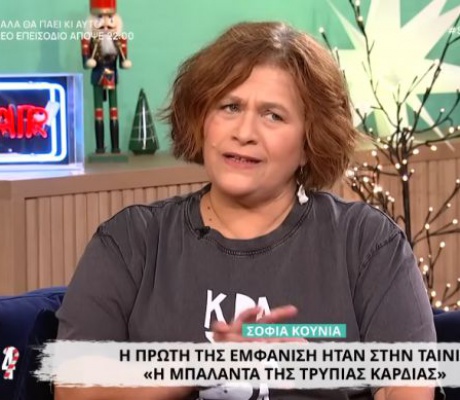 Η Σοφία Κουνιά από το Λεωνίδιο μίλησε για τη «Σπασμένη Φλέβα» στο Στούντιο 4 της ΕΡΤ (vd)