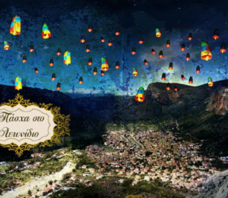 Πάσχα στο Λεωνίδιο | Το φαντασμαγορικό έθιμο με τα αερόστατα!