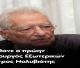 Πέθανε ο Πέτρος Μολυβιάτης