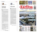 «Πολιτικές αξίες. Λόγια ή πυξίδα;» | Το νέο άρθρο της Έλλης Αρτοπούλου στην εφημερίδα Karfitsa